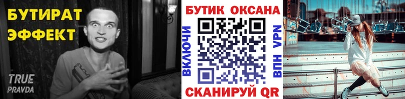 Купить  Нягань  БУТИРАТ 99% 
