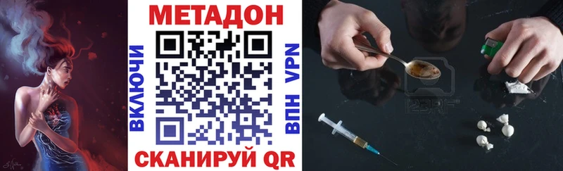 Метадон methadone  Купить  Нягань 